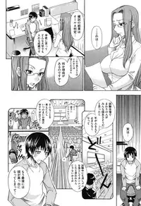 [isao] Namapurin [Digital]