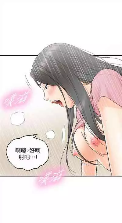 [週五] [富貴鼻 & 雲河尹] 正妹小主管 1-49 官方中文（連載中）