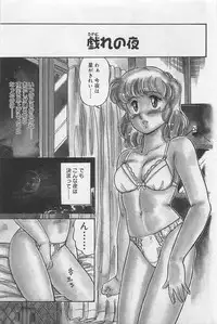 [Amagi Kei] Sensitive