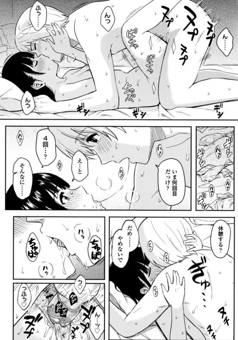 Tokubetsu na Mainichi