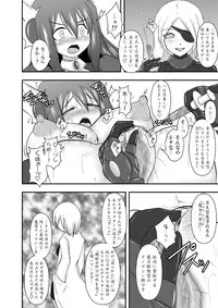[FONETRASON (Ryutou)] Shield Knight Elsain Vol.10 MALICIOUS SISTERS [Digital]