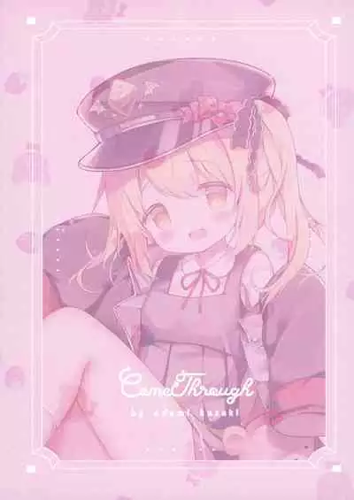 Sensei, Ibuki de Asobo