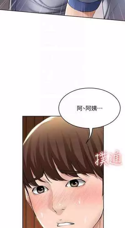 养老金的所有者 31-54 CHI (manhwaroshixp.wordpress.com/)