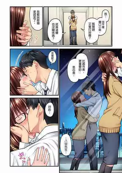 [Iburo.] Jimiko wa Igai ni Erokatta Ch. 1-25｜不起眼女孩其實意外地色氣滿滿 第1-25話 [Chinese]