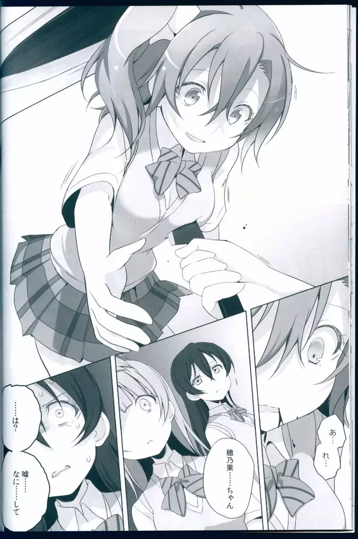 Love Light Bringer! Coolish Blue -2nd Halation-