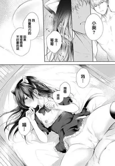 [Koshino] Mayoineko no Ongaeshi 3 (COMIC BAVEL 2022-07) [Chinese] [大鸟可不敢乱转汉化] [Digital]