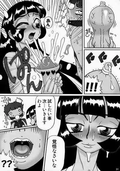 Manatsu no Yukimatsuri