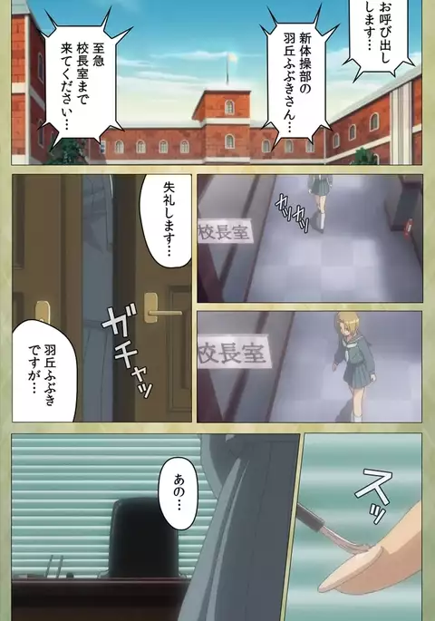 Shintaisou Complete Ban