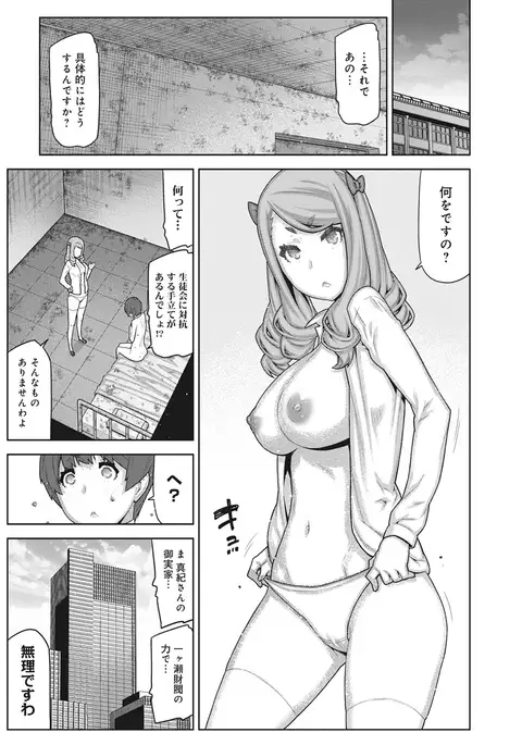 COMIC Ananga Ranga Vol. 12