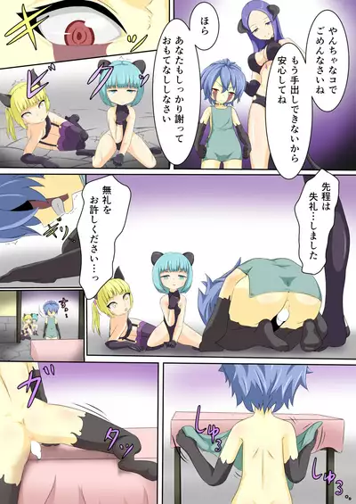 Eiyuu ga Ochiru made