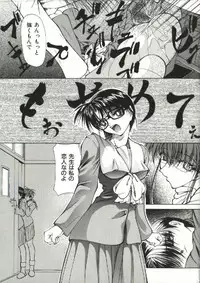 [Shijima Yukio] Zegen