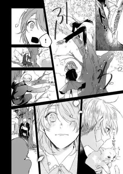 [緑辺工場長] 朝までずっとキスして、奥まで～体操のお兄さんはベッドの上では肉食獣～ 第1-3話