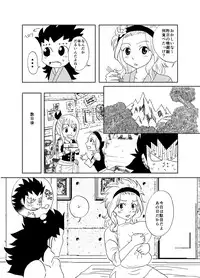 [Cashew] ガジレビ漫画・温泉に来たけど（以下略） (Fairy Tail)