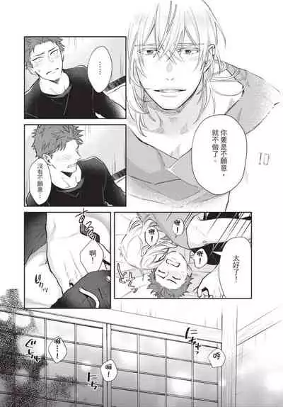 Android ni H na Kaihatsu Saremashita!? | 我被智能机器人色情开发了!?