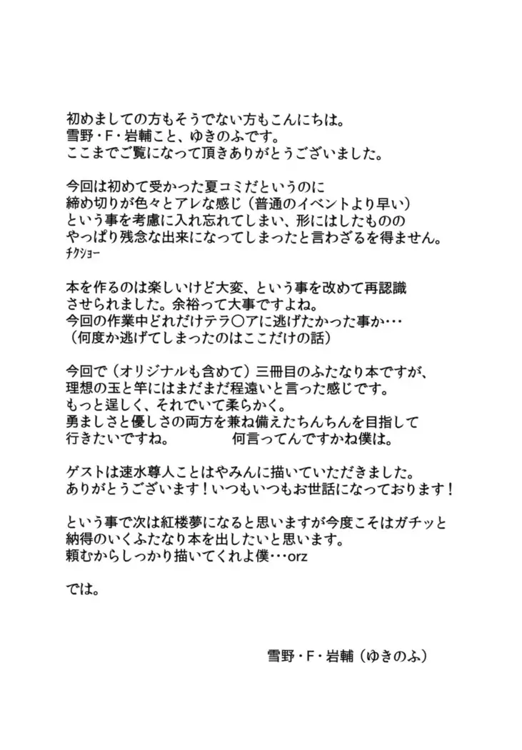 Hijirin Ijirin | Getting Busy With Miss Hijiri