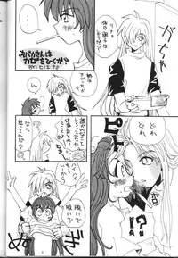 (C54) [Sairo Shuppan (J.Sairo)] Slayers Parody 2 (Slayers)