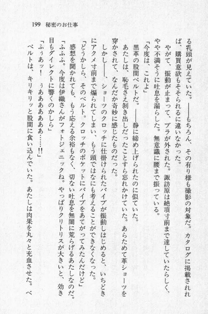 全寮体験、みんなでたべて4