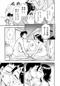 [Chiba Dirou] Are Suki