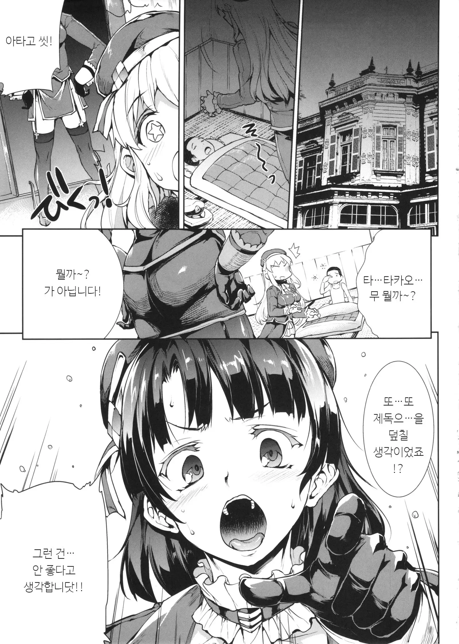 Pochakko Niku Matsuri 2014 SUMMER!