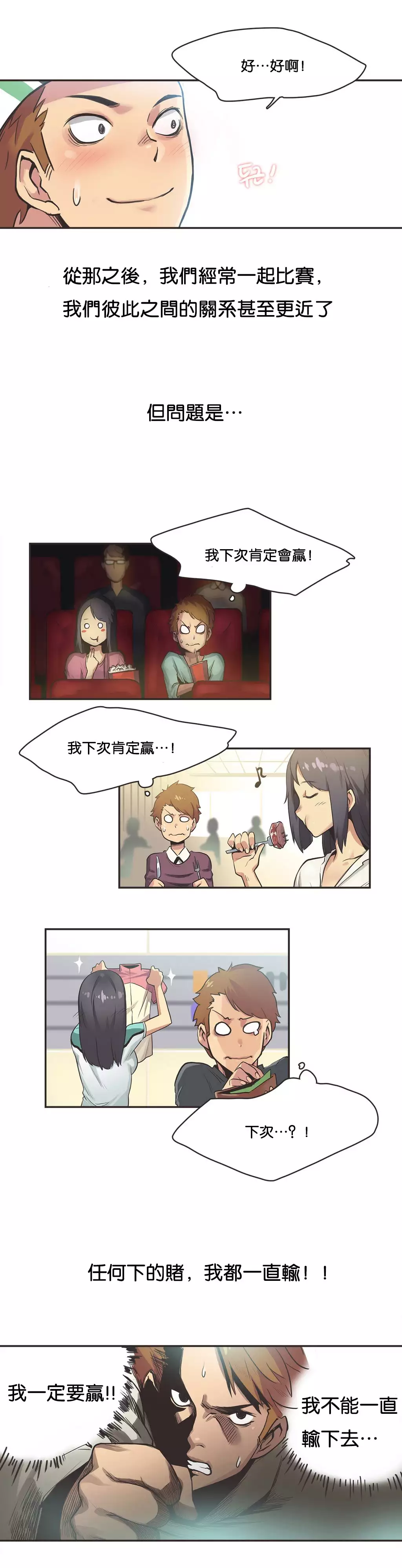 Sports Girl ch.1-28
