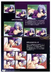 Ikusa Otome Valkyrie 2 Visual Fanbook