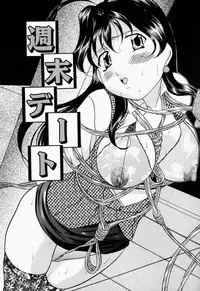 [Onihime] Kankin SM Heya | Confinement 'SM' Room