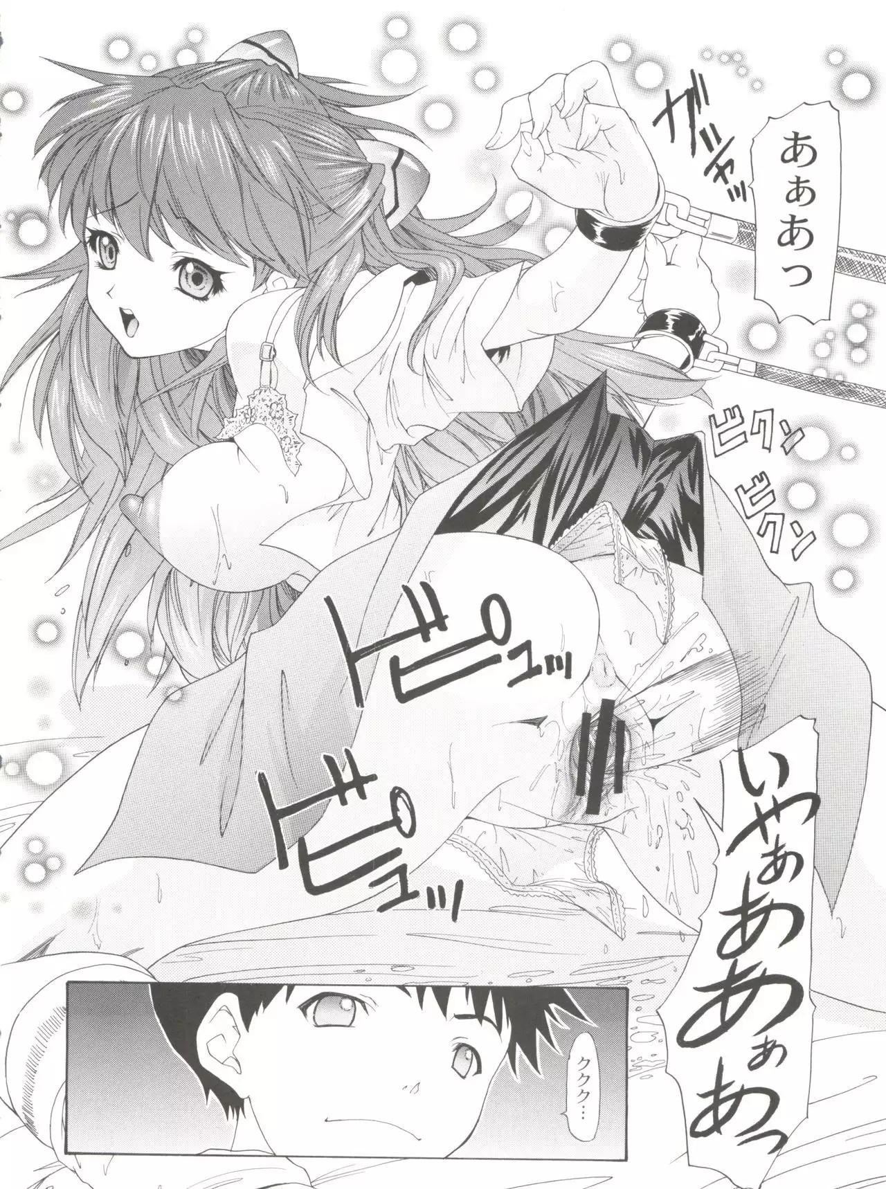 2002 ONLY ASKA side B