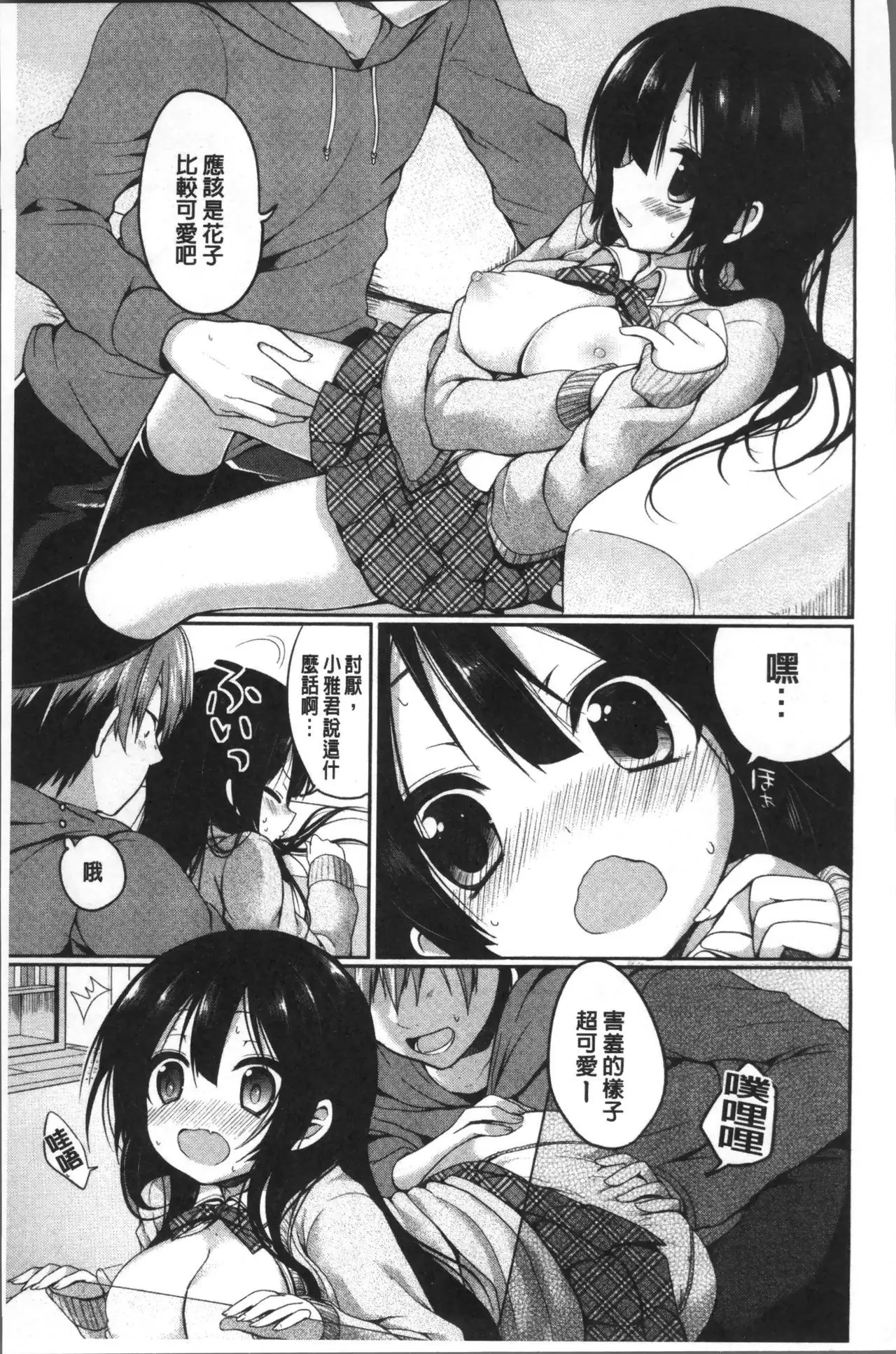 Junai Maniac ~RePure~