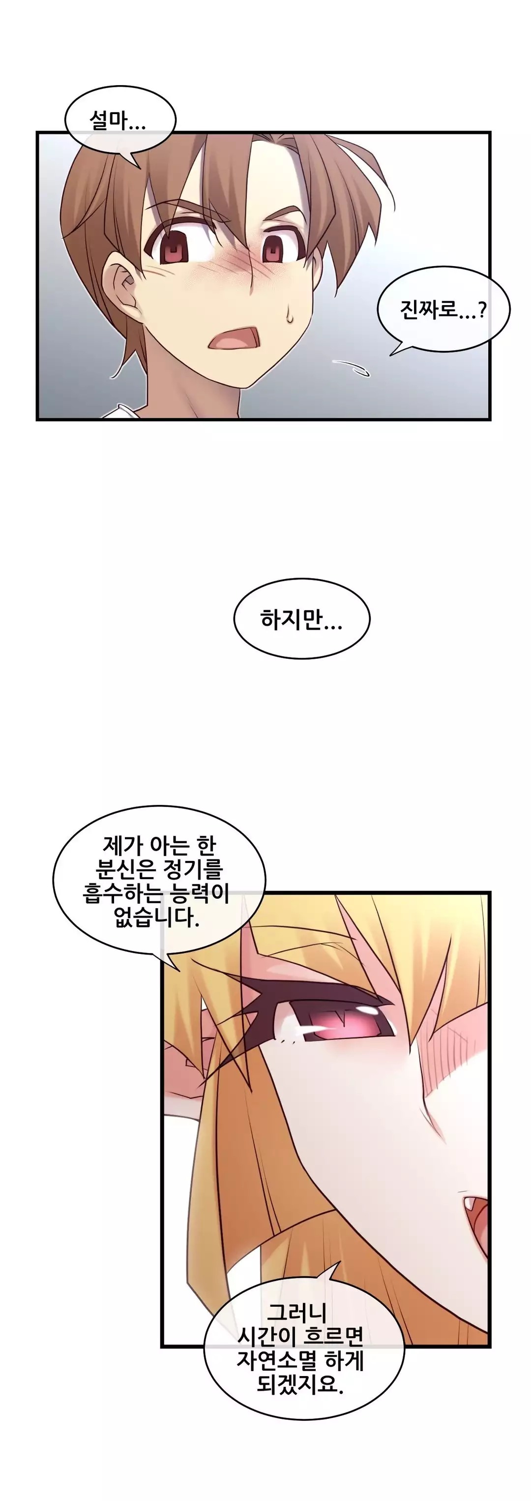 Master in My Dreams Ch.90-121