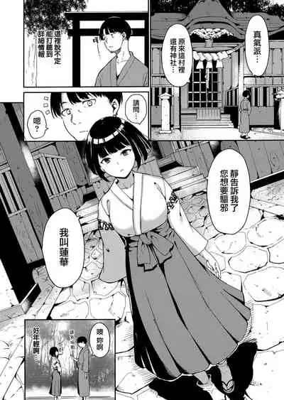 [Alp] Melty Limit ch.1-4 [Chinese] [無邪気漢化組]