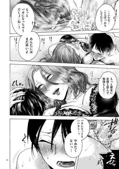 [Hasebe Souutsu] Anata wa Soko de Mitenasai [Digital]