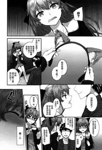 [Sumiya] Bitches Plan Ch.1-5 [Chinese] [M-No-Tamashii×活力少女戰線×無毒漢化組]