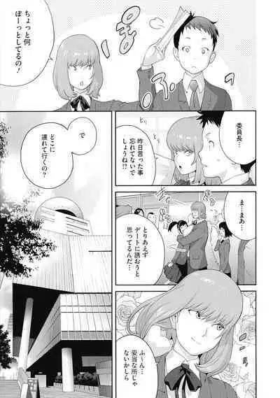 Junjou Decamelon - Pure Decamelon