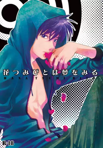 [REVI (Azusa)] Hana Tsumibito wa Yume o Miru (Detective Conan) [English] [Ao] [Digital]