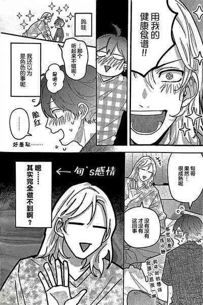 Uso to Yellowknife | 谎言与黄色小刀