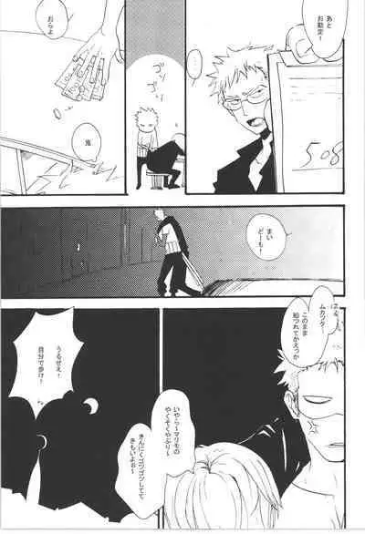 Wandering In The World 3