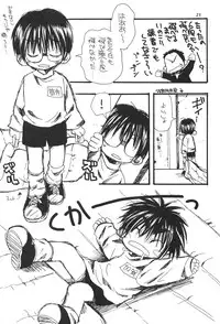 (SUPER11) [Shoujokan (Ayase Satomi)] CHU CHU CHU (Hikaru no Go)