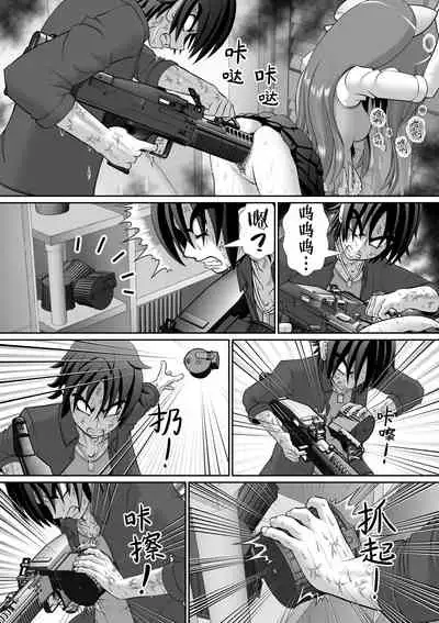 Chitsu Hakai-kei Joshi 5