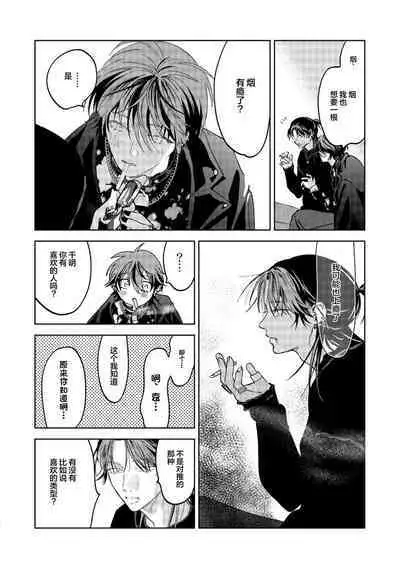 PUNKS TRIANGLE | 朋克三角 1-3