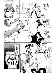 (C52) [Raijinkai (Haruki Genia)] Jintoku No Kenkyuu 5