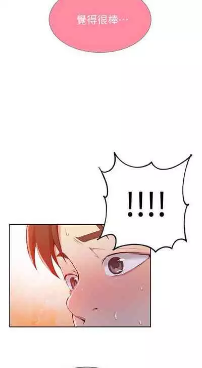 【周六连载】秘密教学（作者：美娜讚 & 鋼鐵王） 第1~57话