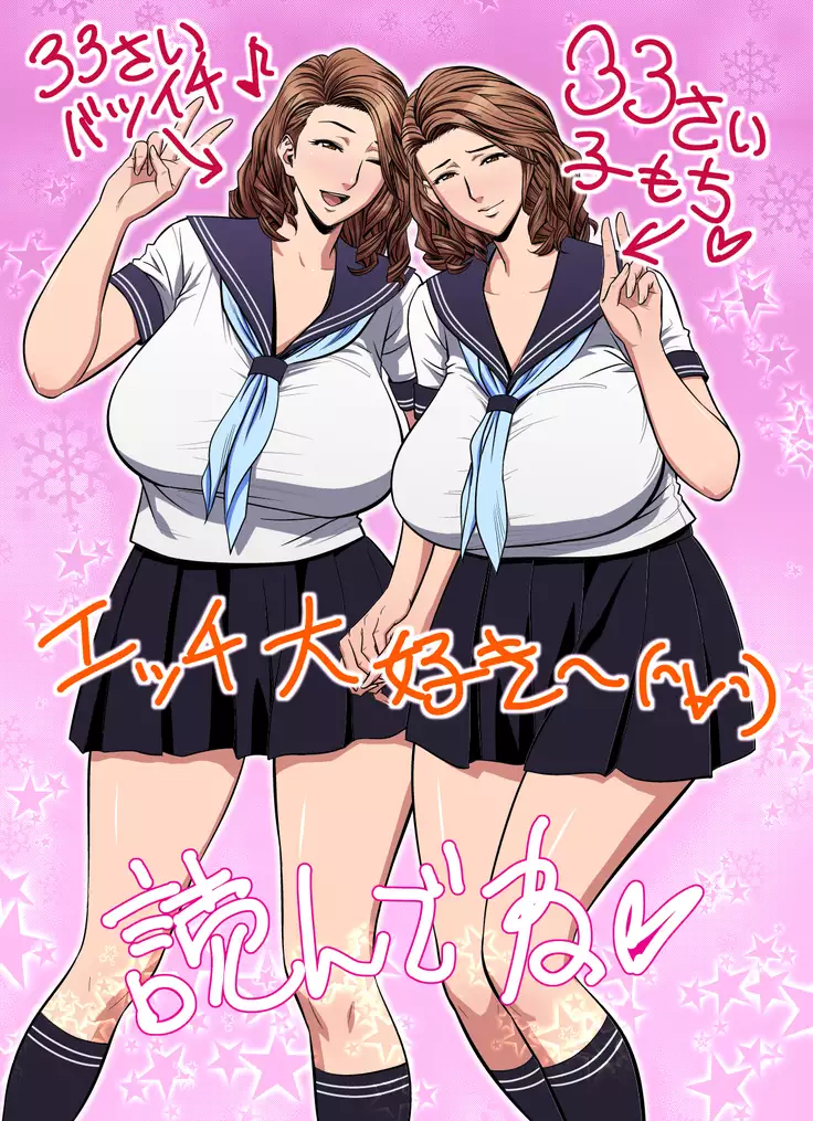 twin Milfカラーページ補完パック