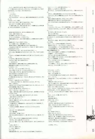 eden* visual fanbook