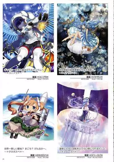 WIXOSS ART Material VI