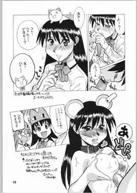 [Okochama Club (Daifuku Keiji)] Osakamanpaku R.O. (Azumanga Daioh)