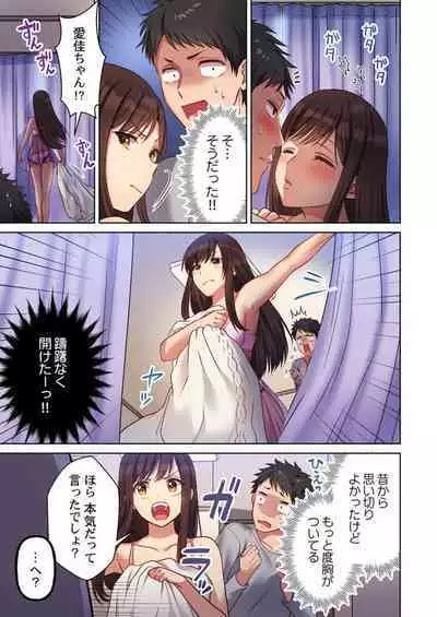 Machibito, Chō Kitaru. 1