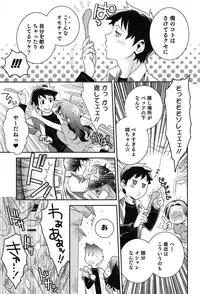 [Edara] Love Lab – Ore ga Onna ni Natta Hi