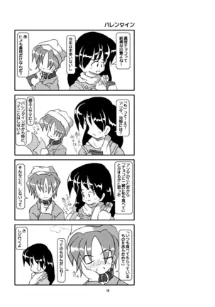 Kubiwa Diary Sousyuu Hen