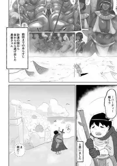 The Adventures of the Brave