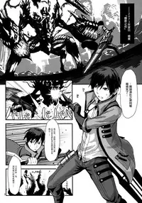 [Lithium (Uchiga)] Обещание ~Yakusoku~ (God Eater) [Chinese] [无毒汉化组] [2014-01-25]